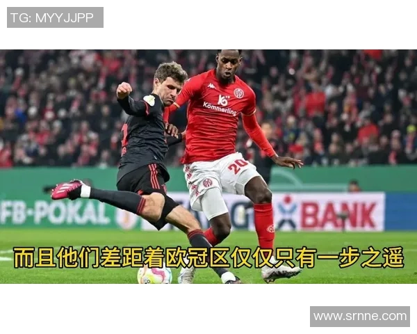 美因茨德比胜出,德甲排名扬眉吐气